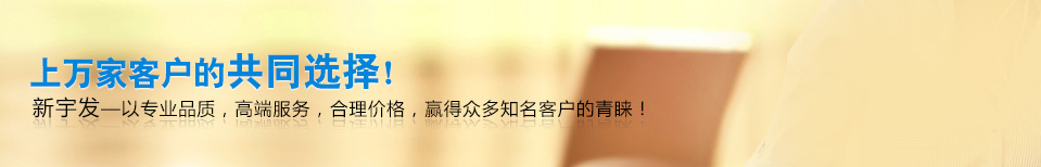 上萬家客戶的共同選擇