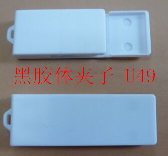 書夾U盤殼