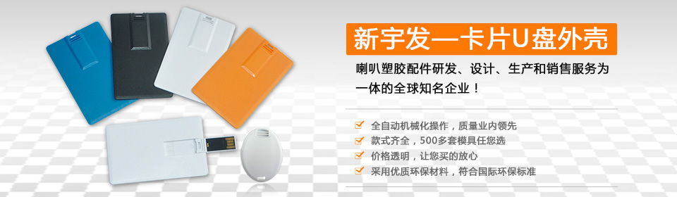 新宇發-集研發、設計、生產和銷售服務為一體的知名企業