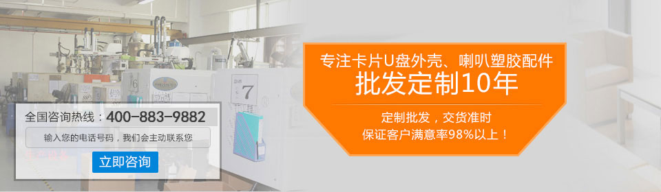 新宇發-10年專注卡片u盤外殼批發定制